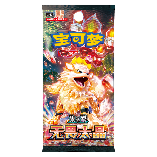 Fearless Terastal - Jumbo Booster Box