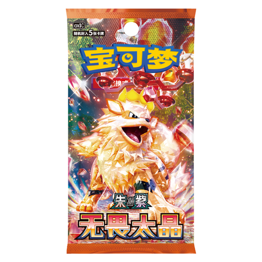 Fearless Terastal - Slim Booster Box