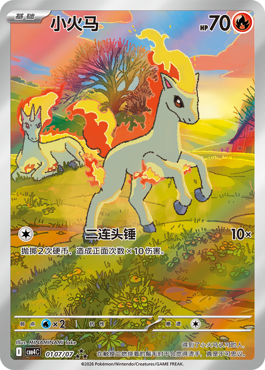 Ponyta - 01 07/07 (cbb4C) Gem Pack vol. 4