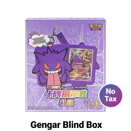 Gengar Keychain - Blind Box