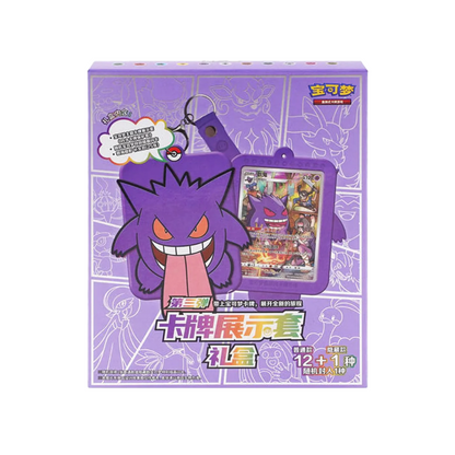 Gengar Keychain - Blind Box