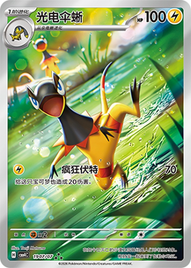 Heliolisk - 19 07/07 (cbb4C) Gem Pack vol. 4