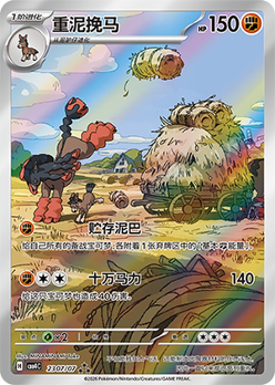 Mudsdale - 23 07/07 (cbb4C) Gem Pack vol. 4
