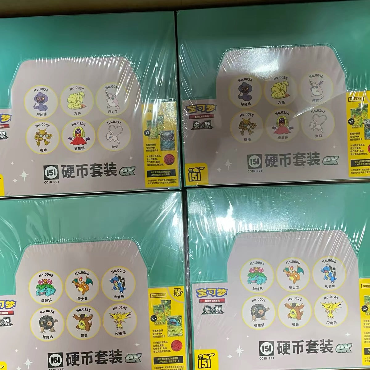 Collect 151: Gathering Coin Set
