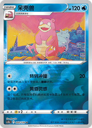 Slowking - 040/128 RH (cs5bC)