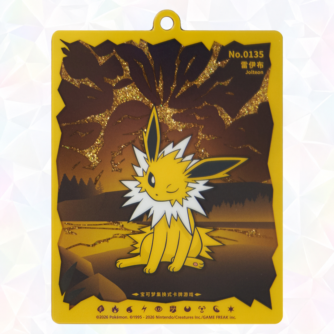 Eeveelution Quicksand Keychain - Terastal Gathering