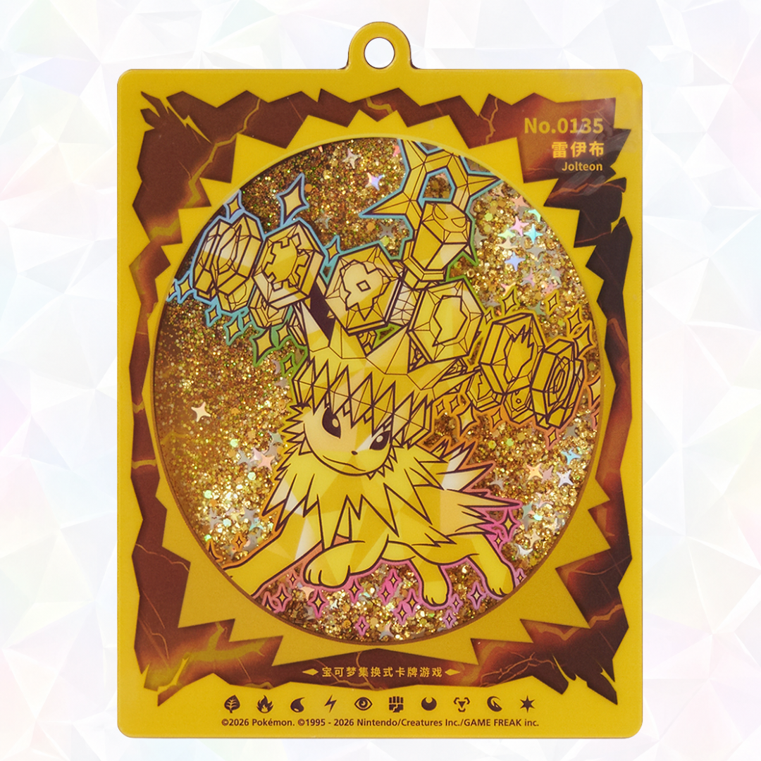 Eeveelution Quicksand Keychain - Terastal Gathering