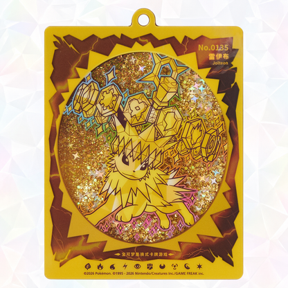 Eeveelution Quicksand Keychain - Terastal Gathering