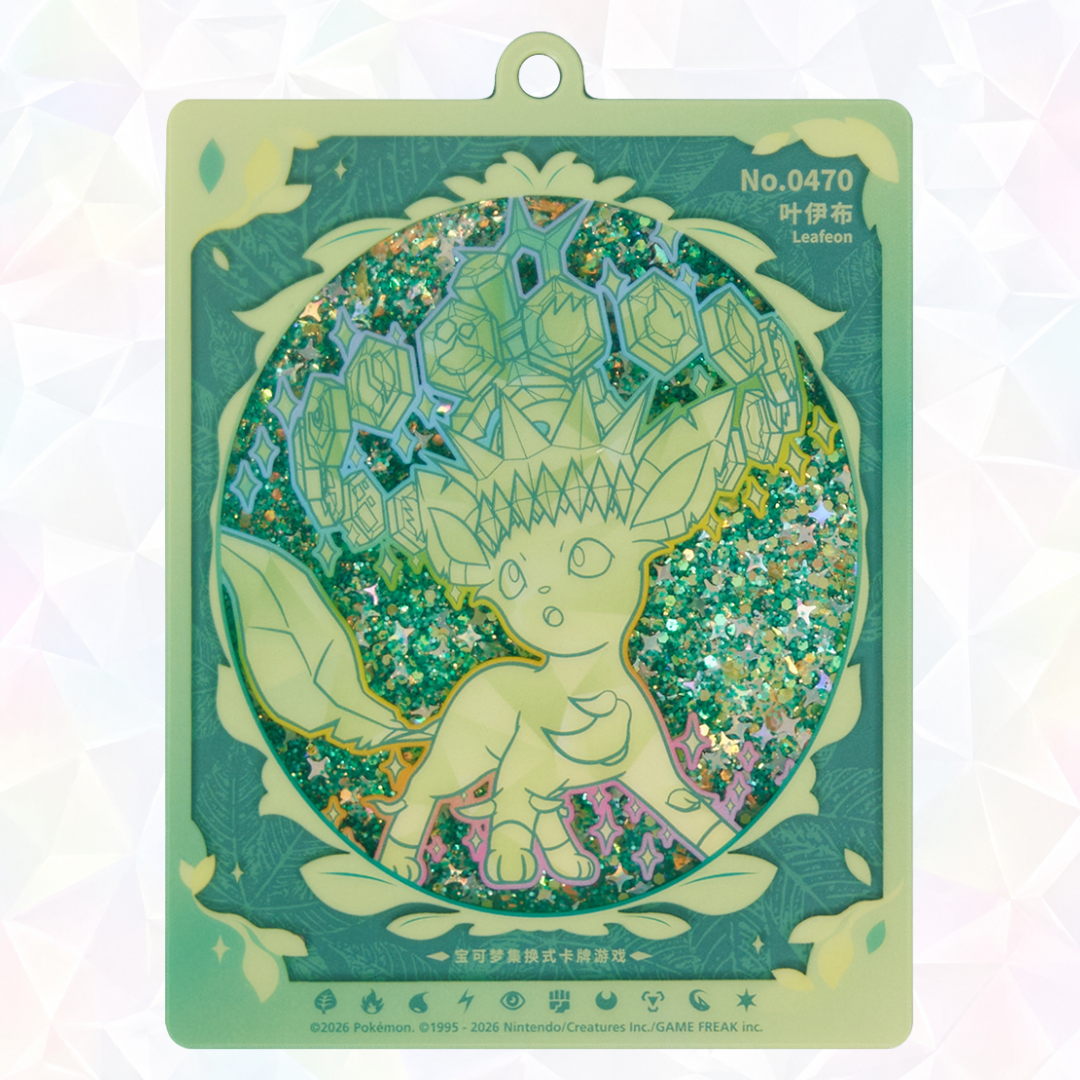 Eeveelution Quicksand Keychain - Terastal Gathering