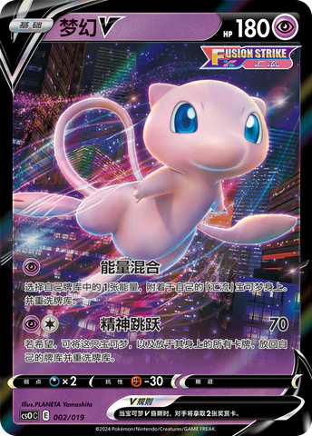Fusion Strike Mew Advanced Deck Building Box (Nine Colors Gathering ...