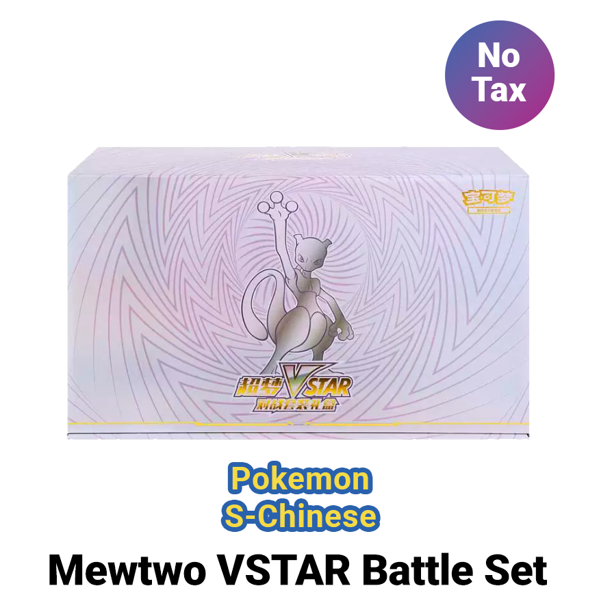 Mewtwo Box Set Mewtwo VSTAR Battle Set Gift Box - Pokemon Simplified Chinese – Pocket ...