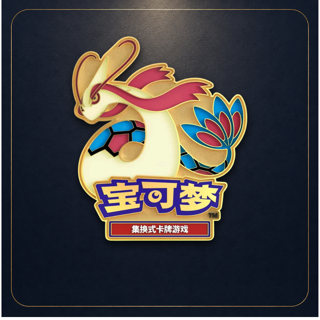 Milotic – Pokémon China Monthly Gym Badge (March 2026)