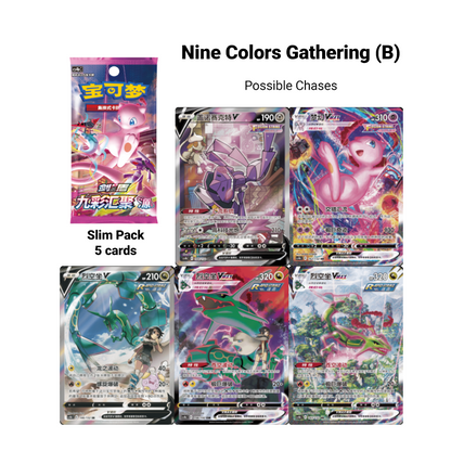 Brilliant Energy Pikachu Gift Box - Nine Colors Gathering