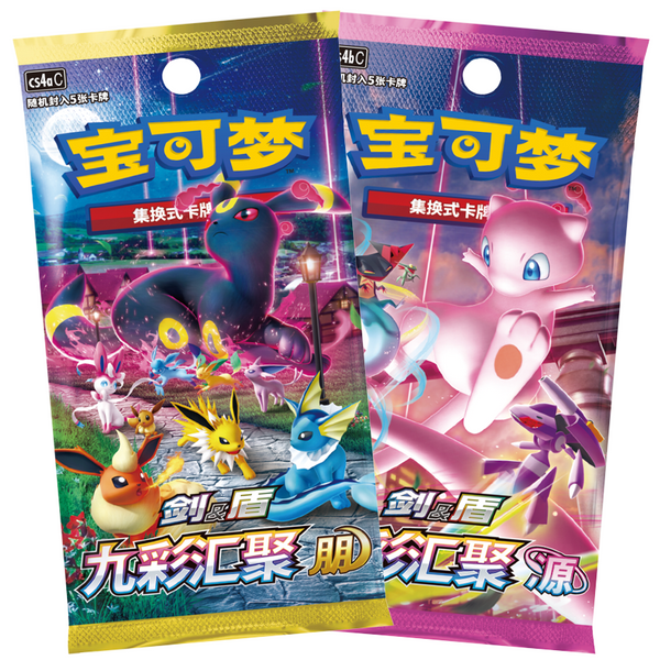 "Nine Colors Gathering A + B" Bundle