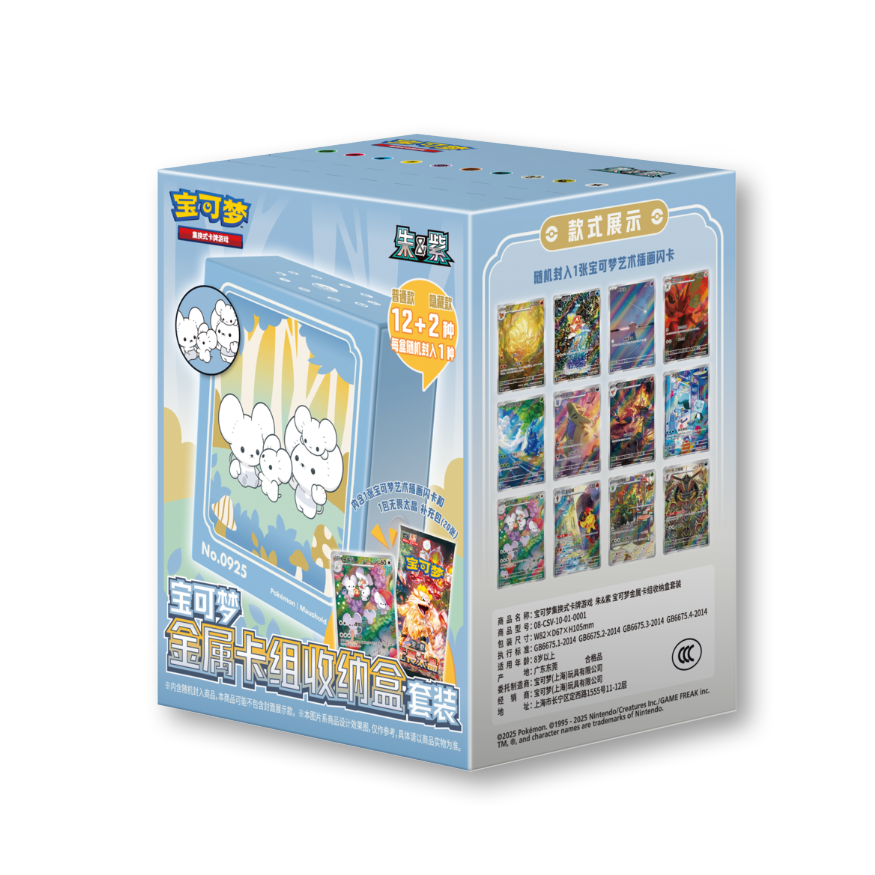 Pokemon Metal Deck Box - Blind Box