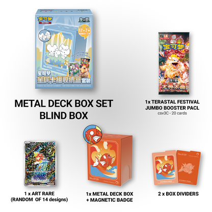 Pokemon Metal Deck Box - Blind Box