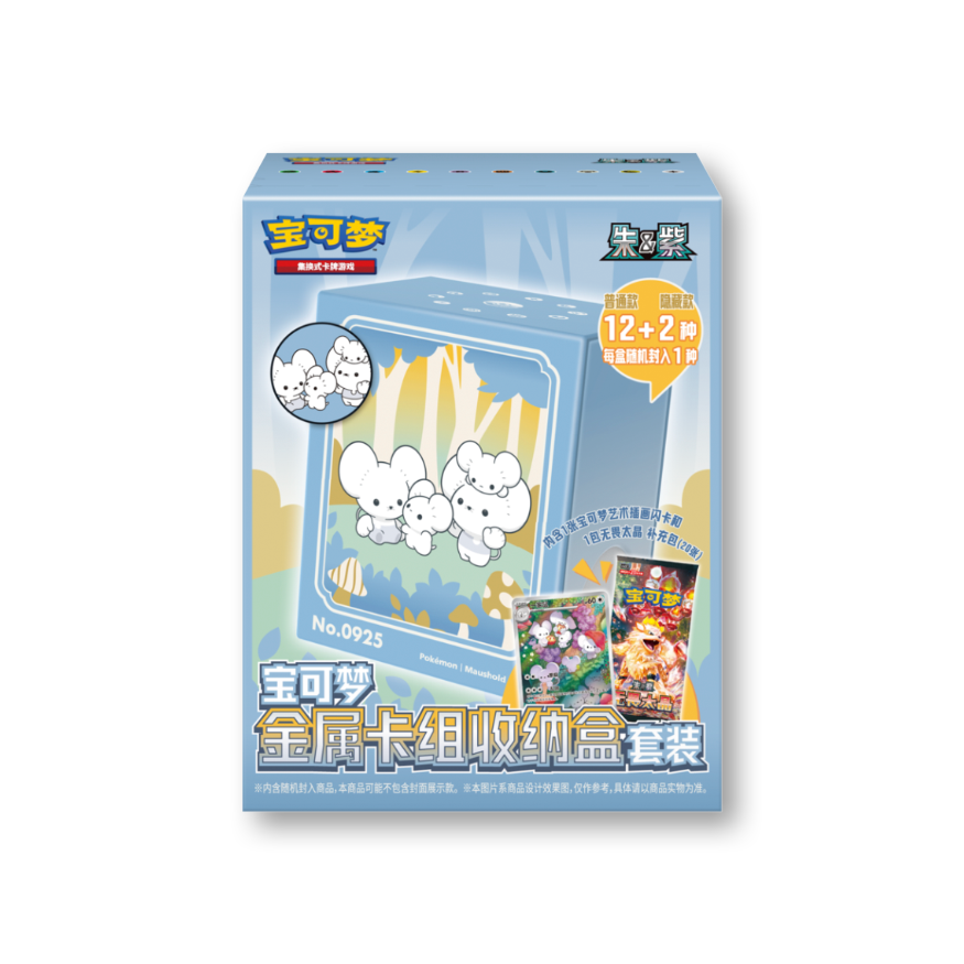 Pokemon Metal Deck Box - Blind Box