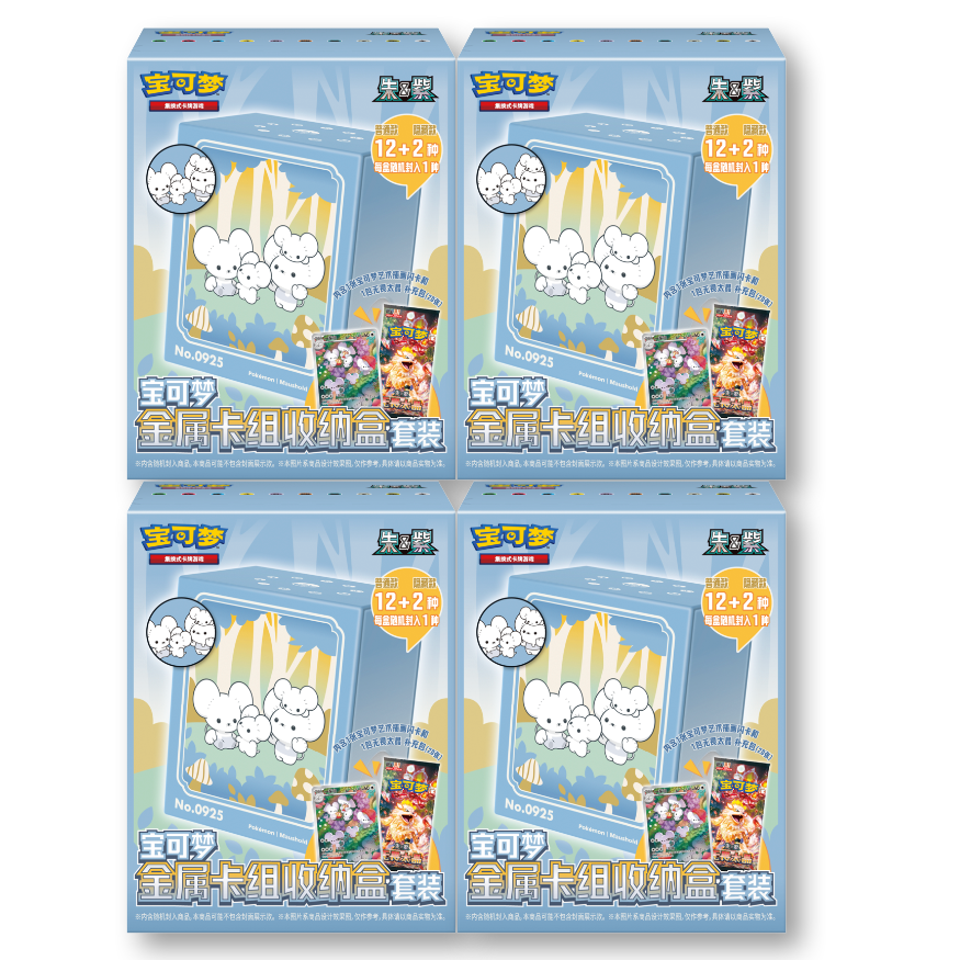 Pokemon Metal Deck Box - Blind Box