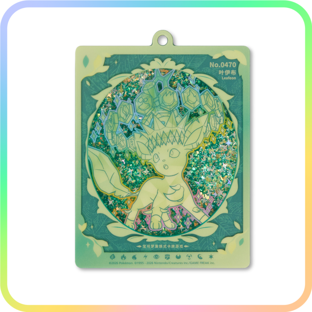 Eeveelution Quicksand Keychain - Terastal Gathering