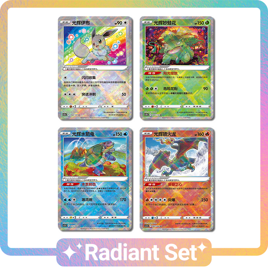 Radiant Rare Set