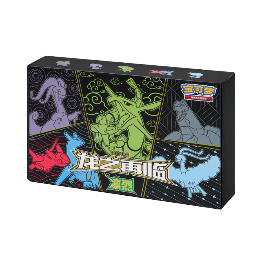 "Return Of the Dragon: Rayquaza" Gift Box