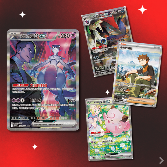 "Chasing Glory Together" Jumbo Booster Box
