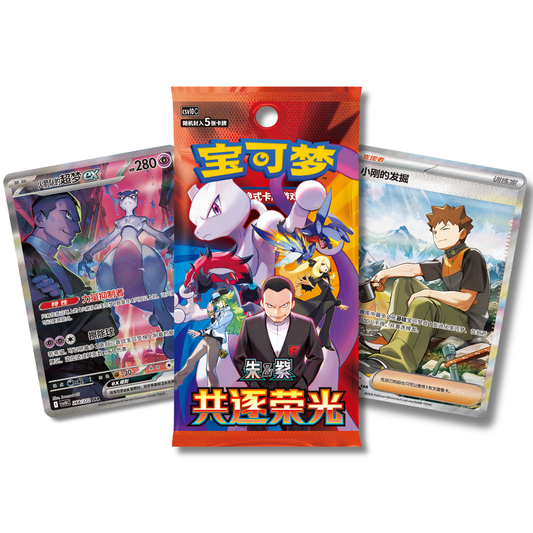 "Chasing Glory Together" Slim Booster Box