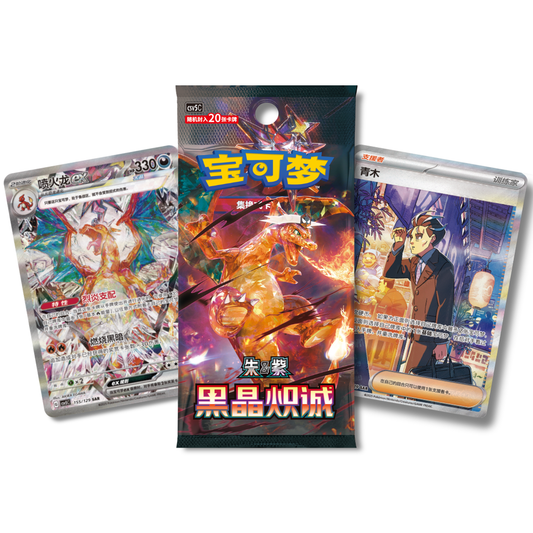 "Dark Crystal Blaze" Booster Box