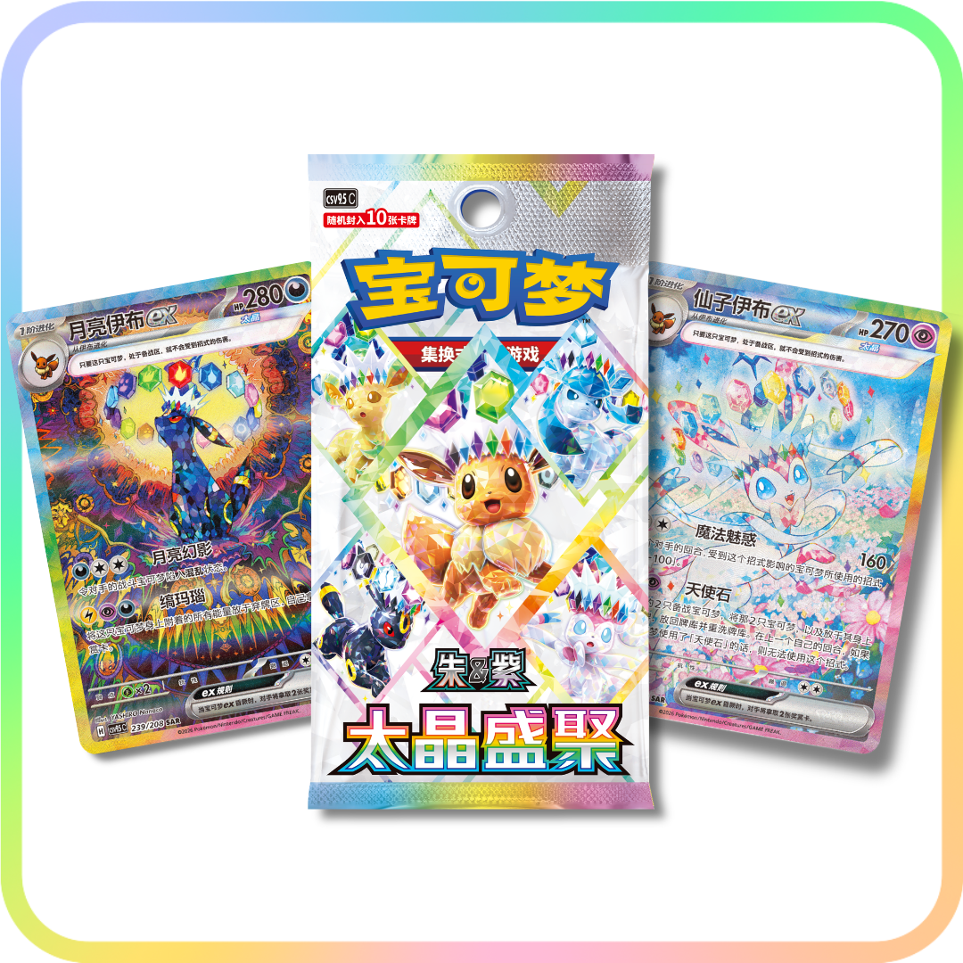 Eeveelution Premium Gift Box - Terastal Gathering