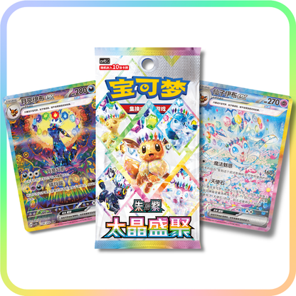 Eeveelution Premium Gift Box - Terastal Gathering