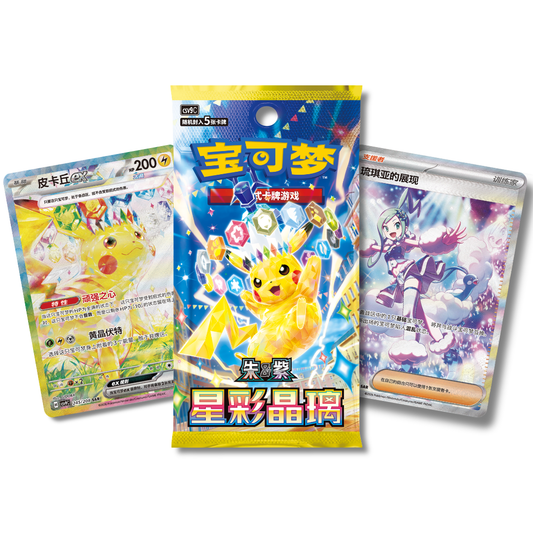 "Stellar Crystal" Slim Booster Box