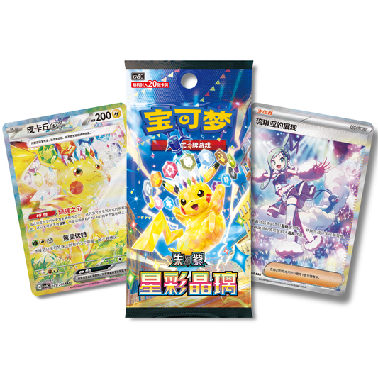 "Stellar Crystal" Jumbo Booster Box