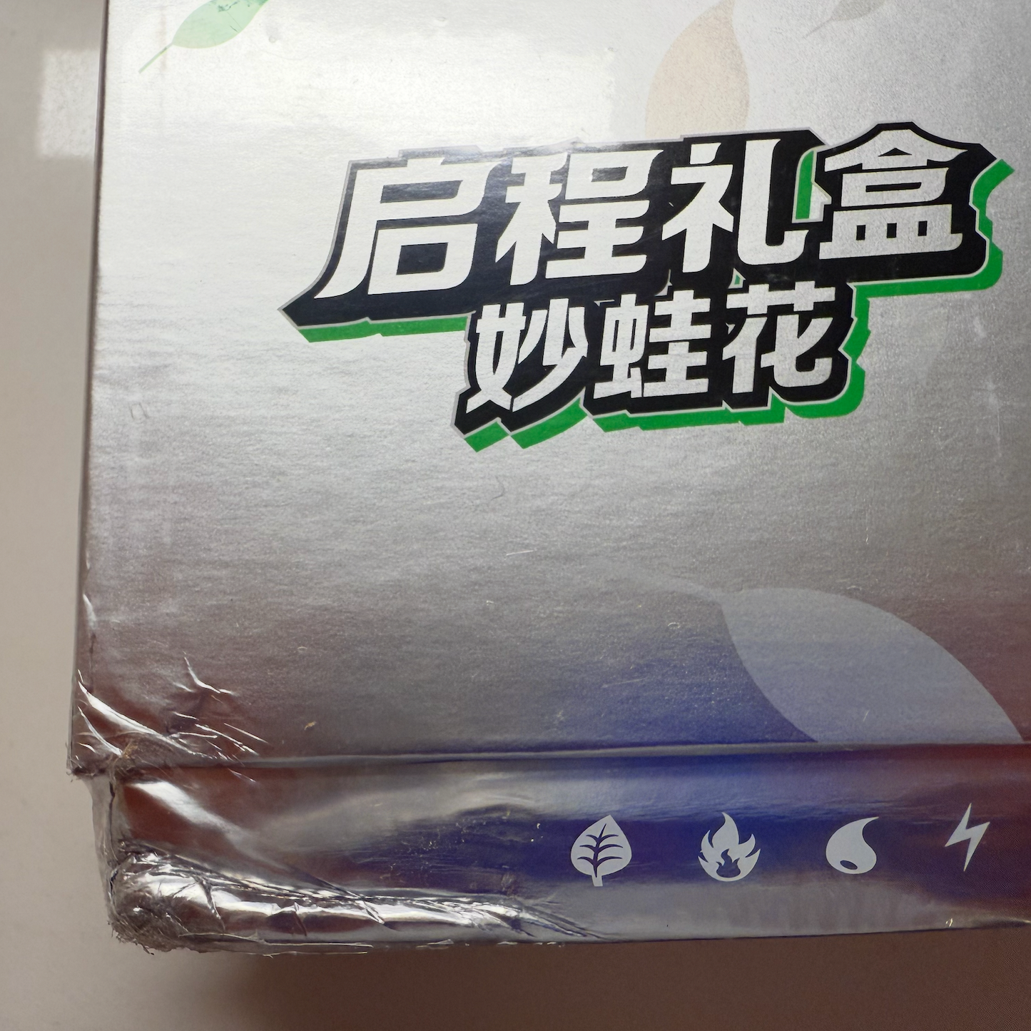 Departure Gift Box - Collect 151: Hope