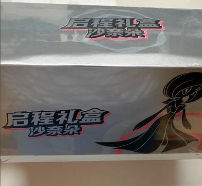 Departure Gift Box - Collect 151: Hope