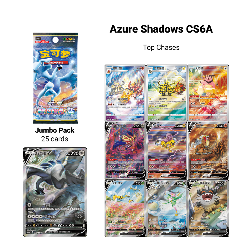 Azure Shadows - Jumbo Booster Box Bundle (CS6A+CS6B)