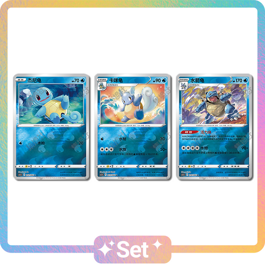 Blastoise Evolution Reverse Holo Exclusive Set