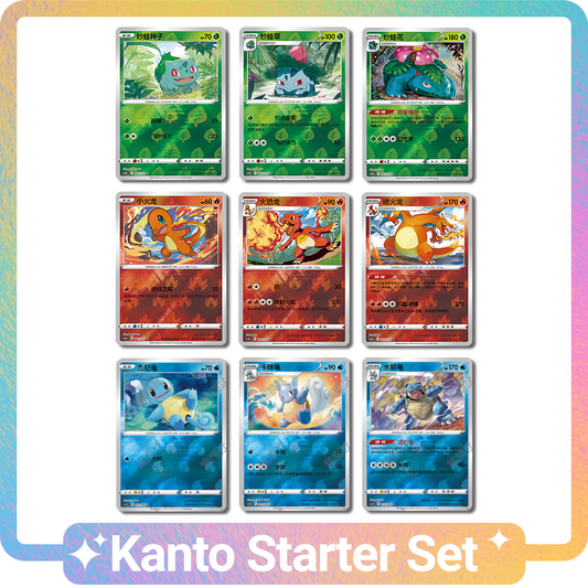 Kanto Starters Evolution Reverse Holo Exclusives Set