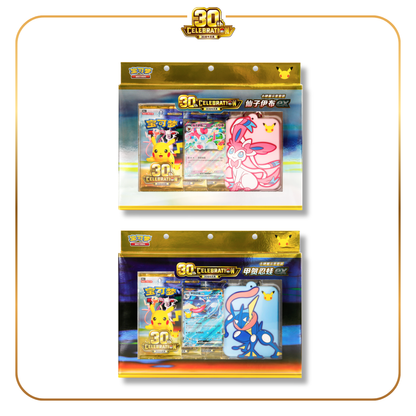 Sylveon & Greninja Card Display Sets - 30th Anniversary
