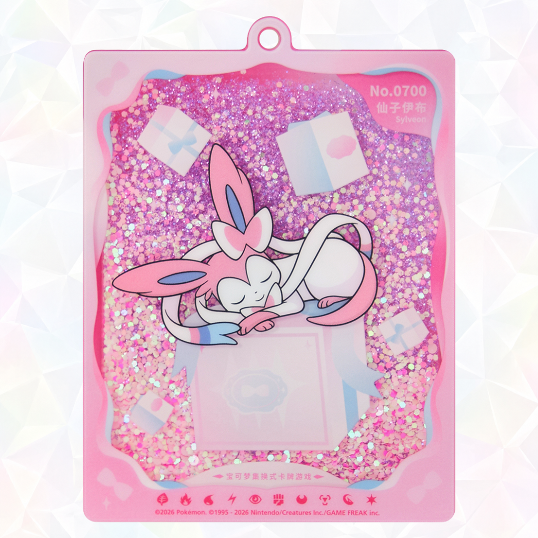 Eeveelution Quicksand Keychain - Terastal Gathering