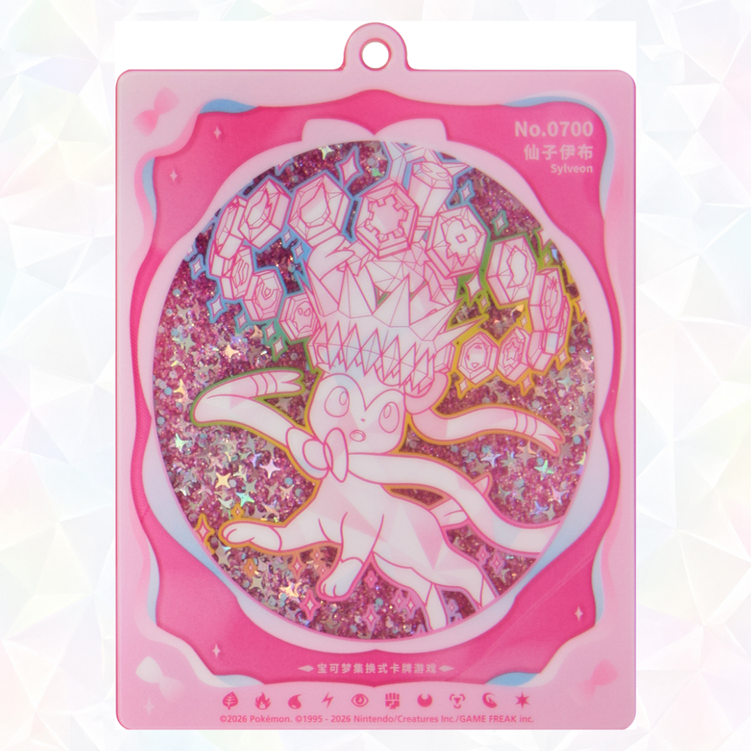 Eeveelution Quicksand Keychain - Terastal Gathering