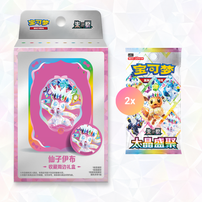 Eeveelution Tin Set Gift Box - Terastal Gathering