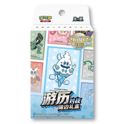 Travel Battle Sleeves - Blind Box