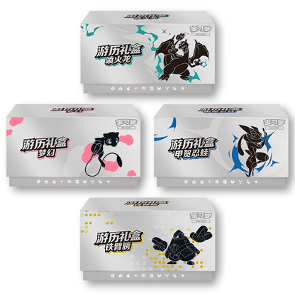 [PREORDER] Travel Gift Box