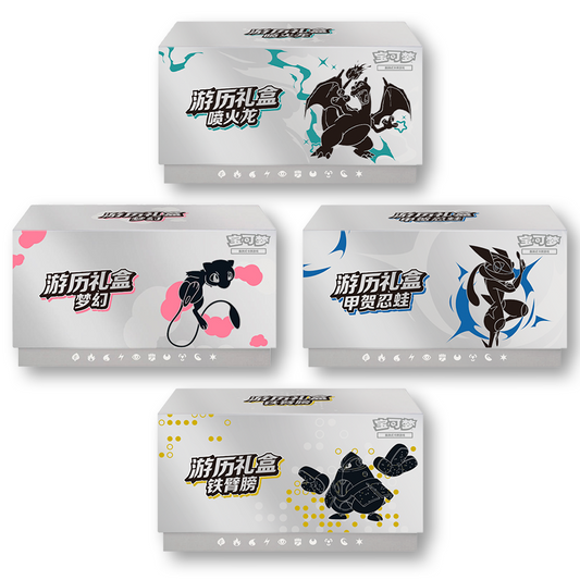 [PREORDER] Travel Gift Box