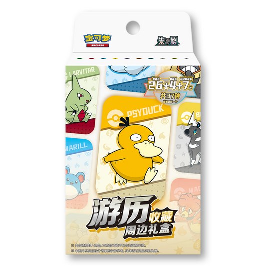 Travel Collection Tin - Blind Box