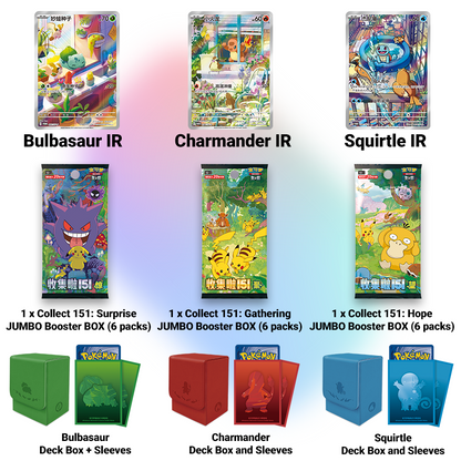 Exclusive Pokemon TCG Product Pokemon Chinese 151 First Partner Display Box - Charmander, Bulbasaur, Squirtle Exclusive Pokemon TCG Product Pokemon Chinese 151 First Partner Display Box - Charmander, Bulbasaur, Squirtle