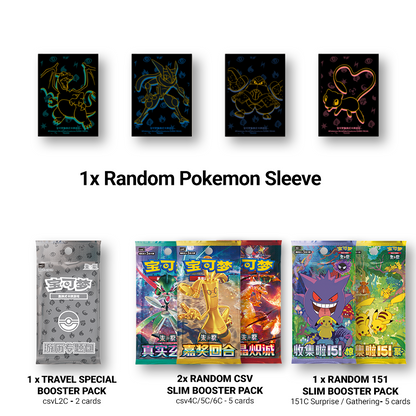 Travel Battle Sleeves - Blind Box