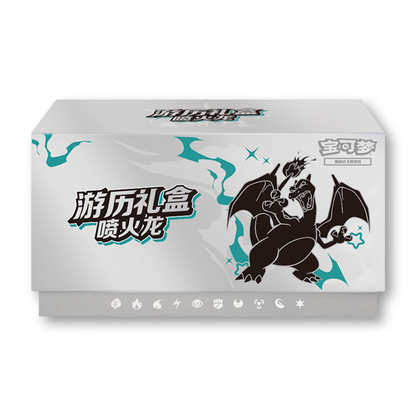 [PREORDER] Travel Gift Box