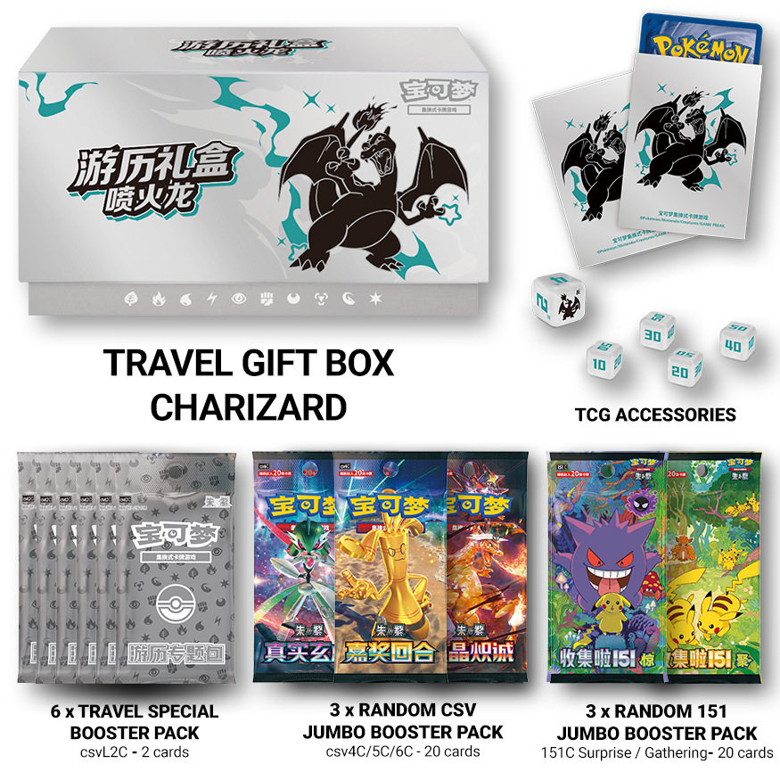 [PREORDER] Travel Gift Box