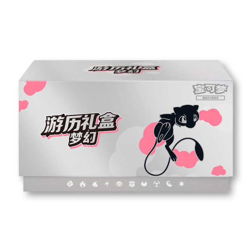 [PREORDER] Travel Gift Box